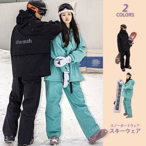 【激安販売中!】スキーウェア スノーボードウェア メンズ レディース スノボウェア ジャケット スノーボード スノボー スキー パンツ ズボン 黒 2025 上下セット ボードウェア