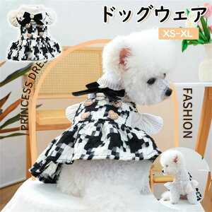 【激安販売中!】犬服 春 犬用 ドレス ワンピース おしゃれ 可愛い リングドッグ 小型犬 女の子 男の子 お出かけ お散歩 可愛い犬服 ドレス ワンピース ペットウェア 年中使える 犬服 ワンピ