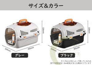【激安販売中!】ペットキャリー バッグ 犬 猫 小型犬 小動物 キャリーケース コンテナ クレート ハードキャリー ペットクレート キャリーバッグ 防災 避難 災害 多頭 イヌ ネコ 旅行 通院 病