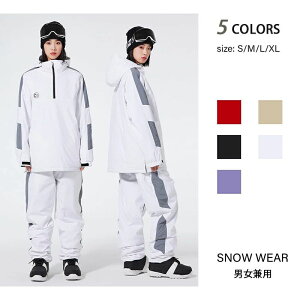 【激安販売中!】スノーボードウェア上下セット スキーウェア メンズ スノボ ウェア レディース メンズ スノボパンツ レーザーマーキング設計 超撥水 メンズ ウエア スノーボードウエア ス