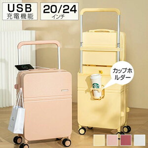 【激安販売中!】 ワイドハンドル スーツケース usbポート キャリーケース 超軽量 キャリーバッグ ファスナー式 ジッパー 耐衝撃 旅行出張 ビジネス 20/24inch 物掛け ソフト ナンバーロック 静