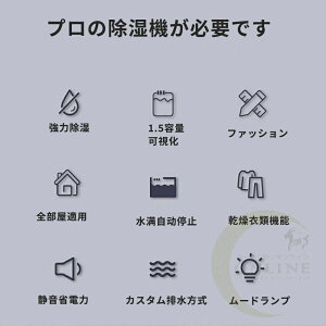 【100枚!10%COUPON→実質11412円 10/24まで】除湿機 衣類乾燥 小型 30畳 コンパクト 除湿器 消臭 静音 家庭用 湿気フィルター デシカント式 省エネ 軽量 節電 結露 梅雨対策 衣類乾燥除湿機 衣類 梅