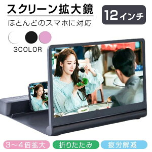 【P5!4250円→実質4038円 10/27まで】スクリーン拡大鏡 Bluetoothスピーカー搭載 折り畳み式 スマホ画面拡大鏡 iPhone15 高精度画面 スマホ拡大鏡 USB充電 スタンド 寝室/旅行 電話スクリーンルーペ