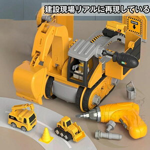 【P5!5580円→実質5301円 10/27まで】建設車両 工事車両 組み立て式 工事現場 ショベルカー 作業車両 ミニカーセット 電気ドリル ねじ 情景部品 付属 車おもちゃ 工具おもちゃ 大工さん 砂場セ
