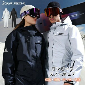【激安販売中!】【20000mmH20超撥水素材】スノボウェア スキーウェア レディース ボードウェア スノボ スノボー スノーボードウェア 上下セット