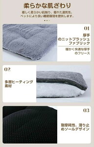 【激安販売中!】ペットマット 犬 猫 ペット用ホットカーペット 暖房器具 S~XL 洗える 房ペットパッド 体温蓄熱 冬 ペット用毛布 滑り止め底面 足元 暖かい ペット 洗濯可能 あったか マット