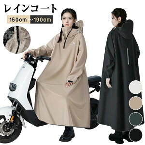 【P5!4580円→実質4351円 10/27まで】レインコート 自転車 通学 通勤 リュック 保育園 防災 バイク 安全ロング丈 クリア視野 新生活 レディース メンズ 雨 軽量 防水 雨具 膝が濡れない 撥水 安