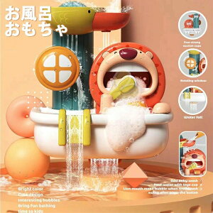 【激安販売中!】遊びいっぱい!お風呂 おもちゃ 3歳 4歳 5歳 入浴 シャワーおもちゃ アヒル 脳の発達 水遊び 水遊び玩具 知育玩具 勉強 吸盤安定 男の子 女の子 お風呂遊び 誕生日 プレゼント