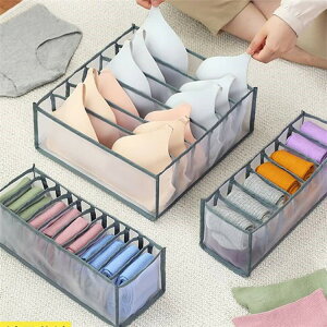 【激安販売中!】仕切りタイプ 3種類セット 柔らかい素材 水洗可能 7マス/11マス/6マス 下着収納ケース 3点セット ファッション小物 着 靴下 収納 引き出し ランジェリー 収納ボックス 全5色