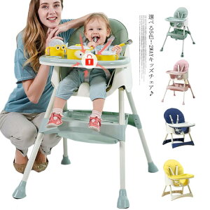 【激安販売中!】ベビーチェア ハイチェア キッズチェア ローチェア キッズ椅子 ベビー椅子 かわいい 子供 おしゃれ 高級感 テーブルチェア 子供椅子