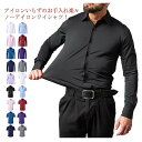 【激安販売中!】ノンアイロンシャツ ストレッチ ワイシャツ 長袖 フォーマル 伸びる 形態安定 襟付き シャツ yシャツ 半袖 男性 紳士 ビジネス 通勤 オフィス カジュアル きれいめ カラフル オールシーズン メンズ ビジネス