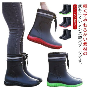 【P5!2820円→実質2679円 10/27まで】長靴 靴 防水ブーツ レインブーツ メンズ 軽い 雨の日 軽量 防水靴 完全防水 男性用 防水 農作業 ガーデニング 通勤 通学 疲れにくい 履きやすい ブラック