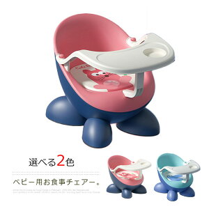 【P5!9310円→実質8845円 10/27まで】ベビーチェア 子供イス ミニチェア 音が出る 専用テーブル付 キッズ 椅子 いす ベビーソファ 食事 離乳食 赤ちゃん用品 お食事チェアー トレイ付 ローチェ