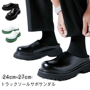 【P5!4550円→実質4323円 10/27まで】サボサンダル メンズ トラックソール サボ サンダル つっかけ オフィス 軽量 軽い おしゃれ 履きやすい 歩きやすい 合皮 スリッポン 靴 つま先あり かかと