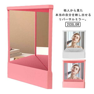 【激安販売中!】左右反転なし リバーサルミラー 卓上ミラー 化粧鏡 スタンドミラー メイク用 メイクアップ 化粧台ミラー 顔補正 美容室 自宅 プレゼント 非反転ミラー リアルミラー