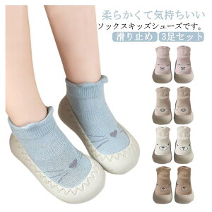【激安販売中!】ベビー 赤ちゃん ルームシューズ 3足セット 男の子 女の子 新生児靴下 滑り止め 可愛い ショートソックス ソックスシューズ 幼児 室内履き 室外兼用 子供靴 幼児 おしゃれ 誕