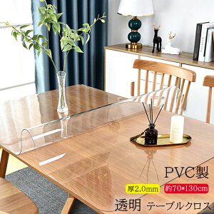 y̔!z70*130cm e[uNX rj[  2.0mm   ~ HfXN}bg _CjOe[u}bg h  ϔM h~ h~ e[uNX k 