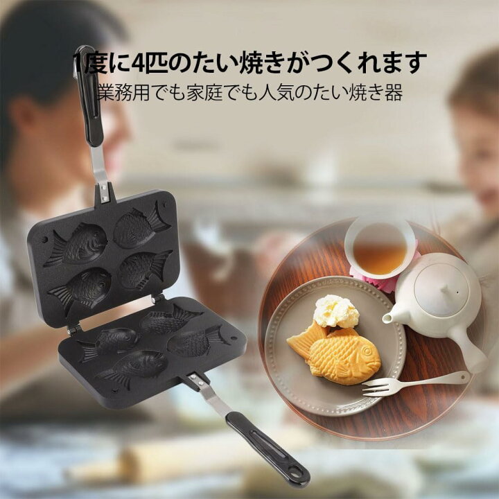 楽天市場】たい焼器 おやつ アウトドア 鯛焼きツール キャンプ ガス火 