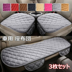 �y�����̔���!�z�V�^ 5�� �� �V�[�g�J�o�[ 3���Z�b�g �ԗp ���z�c �J�[�V�[�g �ėp ��t�ȒP ����~�� �_�炩�� �V�[�g�N�b�V���� ���ȃV�[�g�h�o ����h�~ �ʋC �O���ȗp2��+�㕔���ȗp1�� 