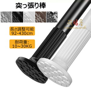 y̔!z˂_  92~430cm ς_ ͐Lk_ KтȂ O  󊱂 zc gpς_ ϐk ]|h~ pCva32mm S5F ω׏d10~30kgg