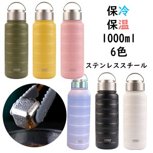 【激安P5!10/27まで】水筒ステンレス お弁当 ランチ 水分補給 保冷 保温 持ち運び スポーツボトル 小学生 学校 入学 新生活 マグボトル 大容量 ステンレスボトル アウトドア キャンプ 直飲み