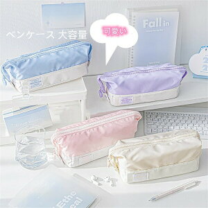【激安P5!10/27まで】ペンケース 筆箱 文房具 大容量 仕切り 収納付き 可愛い 春入学祝い パステルポーチ 筆箱 文房具 女の子 無地 小学 一年生 大きく開く ペンポーチ 進級祝い