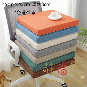 y̔!zNbV 45cm×45cm 8cm  NbV QNbV oNbV zc lpNbV XNGANbV  a rO[ Q ̈U  