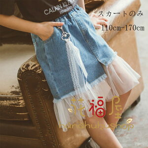 y̔!zq ̎q fjXJ[g  XJ[g ʊw fjXJ[g  [X XJ[g LO Beʐ^ p[eB[ Cxg a fjXJ[g JC