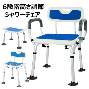 【激安P5!10/27まで】シャワーチェア 介護用品 風呂椅子 浴室 椅子 介護用 組み立て簡単 シャワークリップ と滑り止めマット付き 転倒防止 介助椅子 立ち上がり補助 風呂イス バスチェア 座面