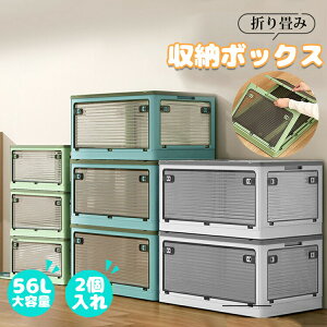 【激安販売中!】2個入れ 収納ボックス 折り畳み 収納ケース 押入れ収納 衣装収納ボックス フタ付き 5つ扉付き おしゃれ 折りたたみボックス コンテナ コンパクト コロ付き衣装ケース 横開き