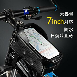 【激安P5!10/27まで】自転車スマホホルダー トップチューブバッグ スマホバッグ 大容量 防水スマホホルダー 全長8インチ以下のスマホに対応 地図アプリ サイクリング サイクリングバッグ 小