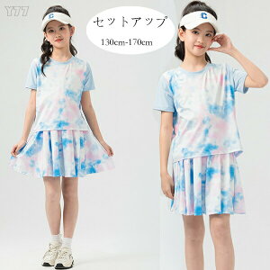 【激安販売中!】韓国子供服 女の子 セットアップ かわいい 夏服 キッズ 半袖Tシャツ+スカート 誕生日 プレゼント 子ども服 ガールズ テニス、バレーボール 運動着 ジュニア服 通学着 夏着 t