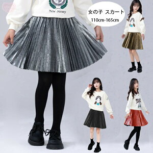 yz!X[p[SALEzq ̎q XJ[g h N XJ[g t XJ[g a v[g \ ܎O  Ă΂ K[Y 킢 {gX XJ[g S[h Vo[ 