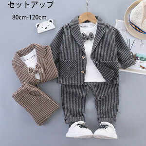 【激安販売中!】韓国子供服 セットアップ スーツ フォーマル アウター+Tシャツ+長ズボン 3点セット キッズ ボーイズ 入園式 卒園式 演出 結婚式 発表会 初節句 お宮参り グレー ブラウン 子ど