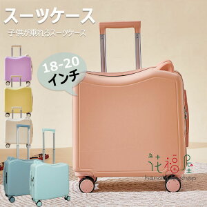 【激安販売中!】子供用 スーツケース 機内持ち込み キャリーケース 軽量 キッズ キャリーバッグ ダイヤルロック式 ダブルキャスターで静音 お出掛け 修学旅行 入園プレゼント 42×42×20cm 43×4