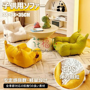 【激安販売中!】子供用ソファー 1人用ソファー 一人掛け キッズソファー ビーズクッション 背もたれ 収納ポッケト付き 一人用 可愛い 豆袋 軽量 オシャレ 子供 キッズ 子供部屋 座椅子 フロ