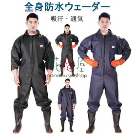 【5666円→実質5269円 P2+5%COUPON! 1/16 01:59迄】釣り ウェーダー 全身防水 長袖 釣り用長靴 胴付き長靴 ウェーダー 通気 作業着 スーツ 吸汗 長靴 ウェダー 防水つなぎ チェストハイウェダー ジップ付き 田植え 農作業 水産業 漁業 釣り 水仕事 除雪 雪かき フード付き