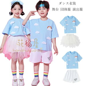 �y4090�~������3804�~ P2+5%COUPON! 1/16 01:59���z�L�b�Y�_���X ���� �c�̕� ���o�� �q���� �Z�b�g�A�b�v ���̎q(T�V���c+�X�J�[�g) �j�̎q(T�V���c+�p���c) �_���X�ߑ� �`�A�K�[�� �ʐ^�B�e ���킢�� 