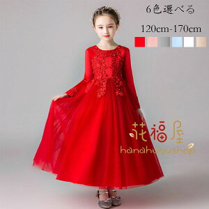 �y�����̔���!�z�q���h���X ���̎q �t�H�[�}���h���X �����h���X �����O��h���X ���a���� �Ă΂� �h���X �L�b�Y �h���X ���t�� ���y�� �h���X ���b�h �s���N �O���[ �u���[ �z���C�g �V����