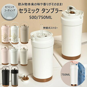 y̔!zZ~bN ^u[ Z~bNR[eBO Xg[t^u[  }O{g 500ML/750ML Xg[ ^u[ ^ XeX}OJbv R[q[Jbv ^