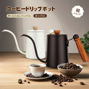 y̔!zR[q[|bg  R[q[Pg VRؕ Wt ׌hbvPg 600ml XeX R[q[ ItFX k Lv V JtF iX pi {iI