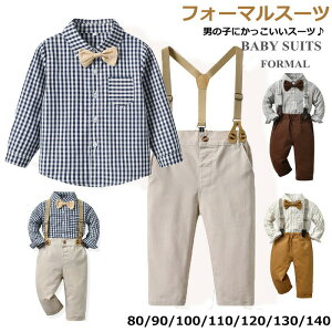 【激安販売中!】キッズ服 男の子 入園式 フォーマルスーツ 長袖 サロペット 秋 男児 ベビー 紳士服 蝶ネクタイ付き かっこいい 春 赤ちゃん 幼児服 カジュアル お宮参り 出産祝い 結婚式 お