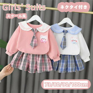 yz!X[p[SALEz̎q ZbgAbv   X[c XJ[g gbvX tH[}X[c 2_Zbg ̎qX[c 킢 XJ[gX[c ؍ LbY   ܎O