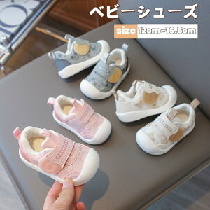 【激安販売中!】ベビー スニーカー 男の子 女の子 ベビー靴 柔らかい 歩行練習 運動靴 春 秋 冬 ベビー シューズ 幼稚園 保育園 可愛い 滑り止め マジックテープ 履きやすい 出産祝い 1歳 2歳