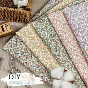 【激安販売中!】生地 手芸用 布DIY 手芸 裁縫 綿 ハンドメイド 手作り フルーツ プリント おしゃれ 手作り縫製用 夏祭り和服 お洋服 小物づくり 大人服・子供服 人形 クッションカバー 布バッ