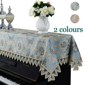 【激安販売中!】ピアノトップカバー アップライト ピアノカバー ブル- ピンク200cm x 90cm 刺繍 上品 レース柄