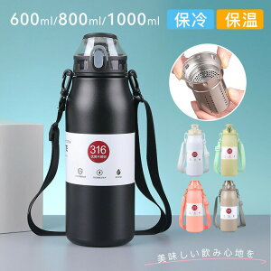 yP10{I3288~2959~ 11/11܂Łz 1bg q  ۉ y ۗ  ۉ{g ^ XeX{g 600ml 800ml 1000ml y  Y @r X|[c 􂢂₷