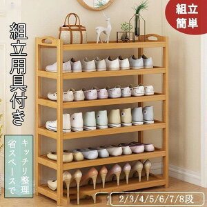 【P5!12686円→実質12052円 10/27まで】シューズラック スリム 大容量 北欧 靴棚 整理 スリム ナチュラル 省スペース 靴収納棚 下駄箱 小物置き 玄関家具収納 オシャレ 木製 ブーツ入れ 丈夫