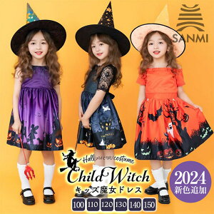 【P5!5568円→実質5290円 10/27まで】ハロウィン コスプレ 子供 衣装 仮装 女の子 キッズ ドレス かぼちゃ コスプレ子供 ハロウィンコスチューム コスチューム 魔女 ウィッチ お姫様 メルヘン