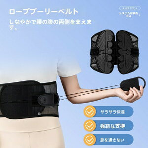 【P5!6243円→実質5931円 10/27まで】骨盤矯正 腰サポーター 産後 骨盤ベルト 腰痛 滑車 メンズ コルセット サポート 姿勢矯正 猫背 ガードル 女性 下腹 男性 細い 腰ベルト スリム